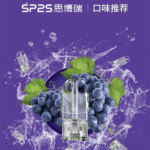 SP2S 煙彈 | SP2 思博瑞 一代通用煙彈 | SP2S煙彈口味 | SP2S 發光煙彈 | 一盒三入 | 🔥SP2連續5年銷量冠軍💖 | 台灣現貨：圖片 2