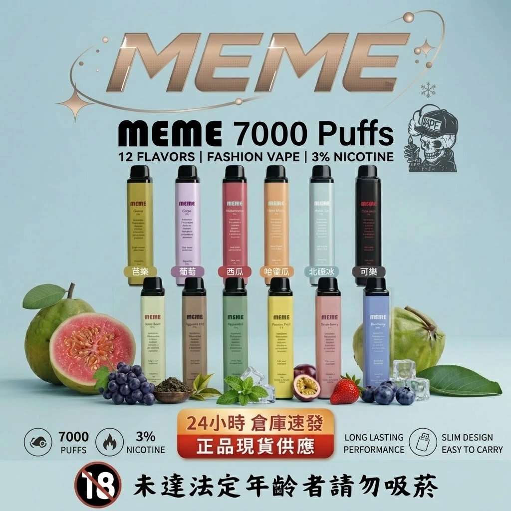 MEME 7000 puffs 韓國爆款電子煙