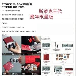 斯萊克三代四代龍年限定版主機
